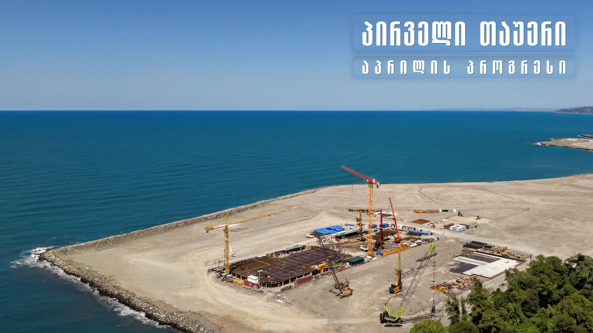აპრილი, 2026
